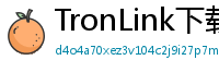 TronLink下载